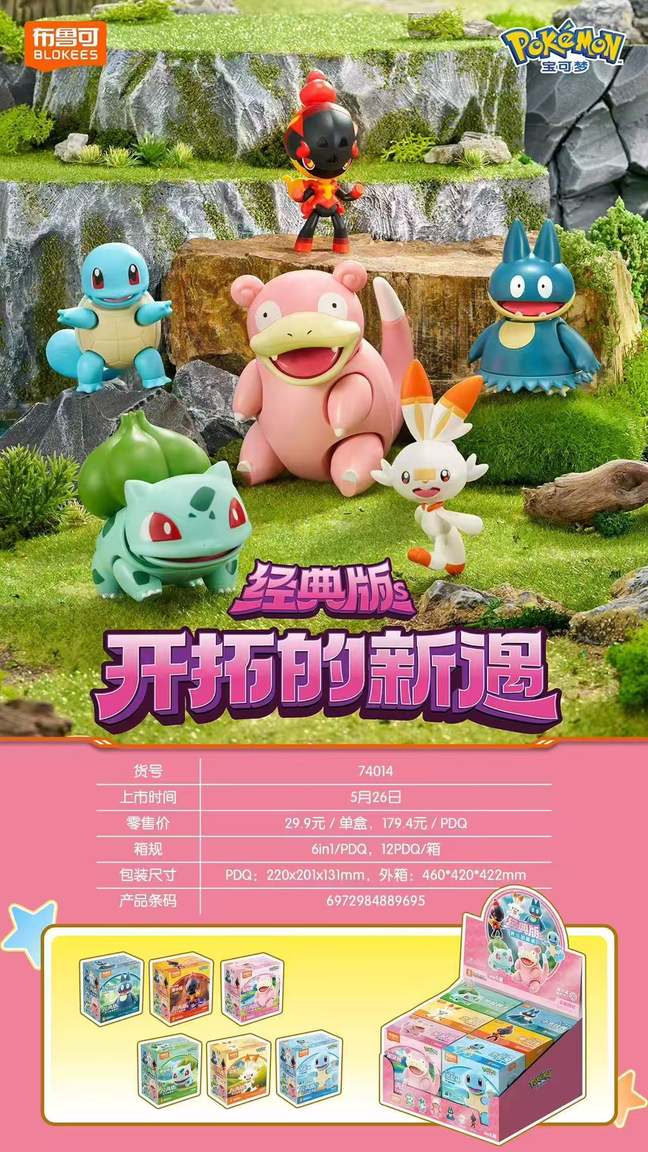 BLOKEES Original POKEMON Build - Tech Diving Accessories avis et prix
